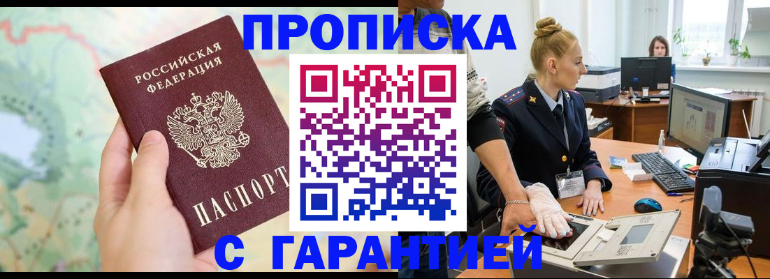 временная регистрация для школы в Камчатской области